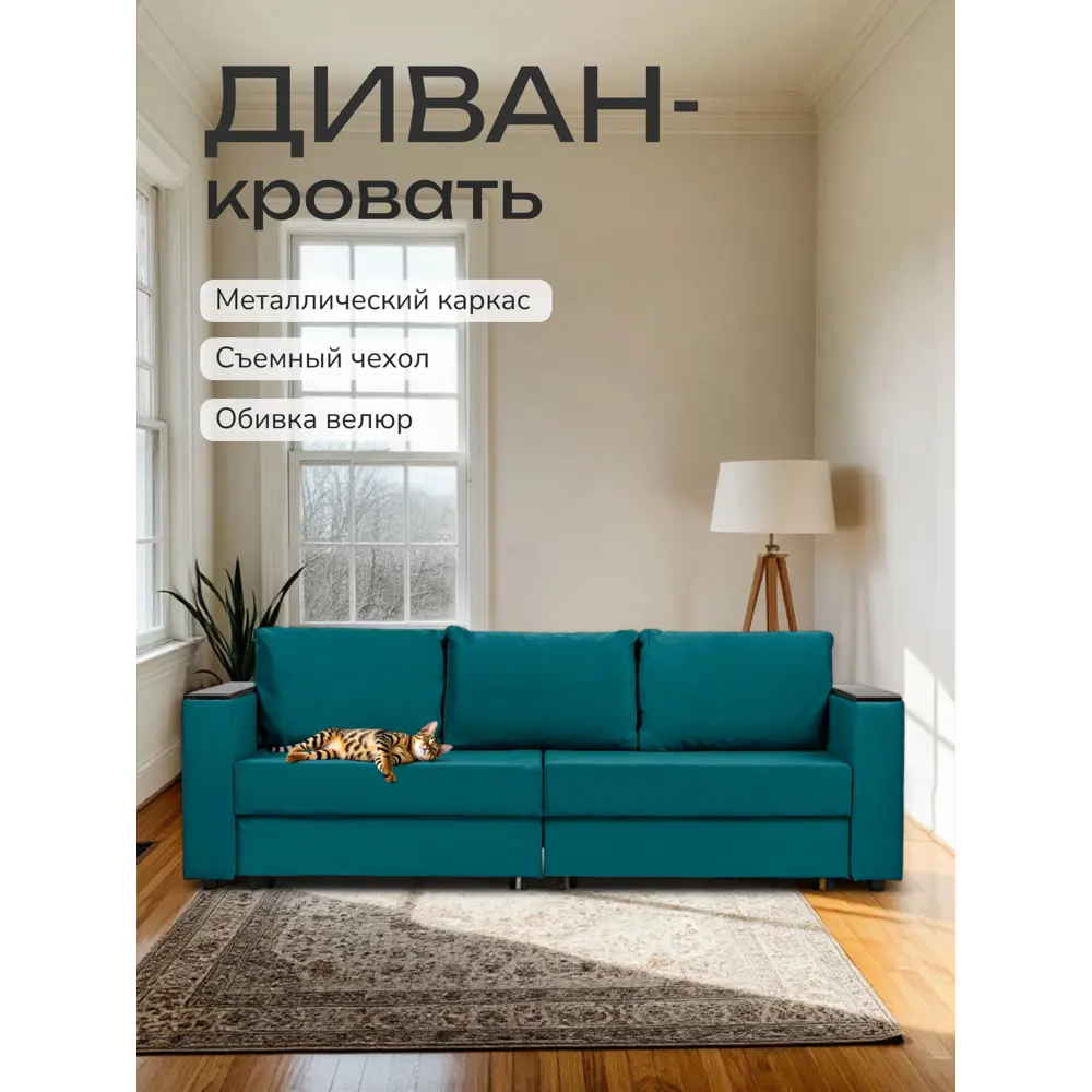 Фото Диван раскладной Диван 24 77400191 230x78x80 см велюр цвет изумрудный Фото Диван раскладной Диван 24 77400191 230x78x80 см велюр цвет изумрудный