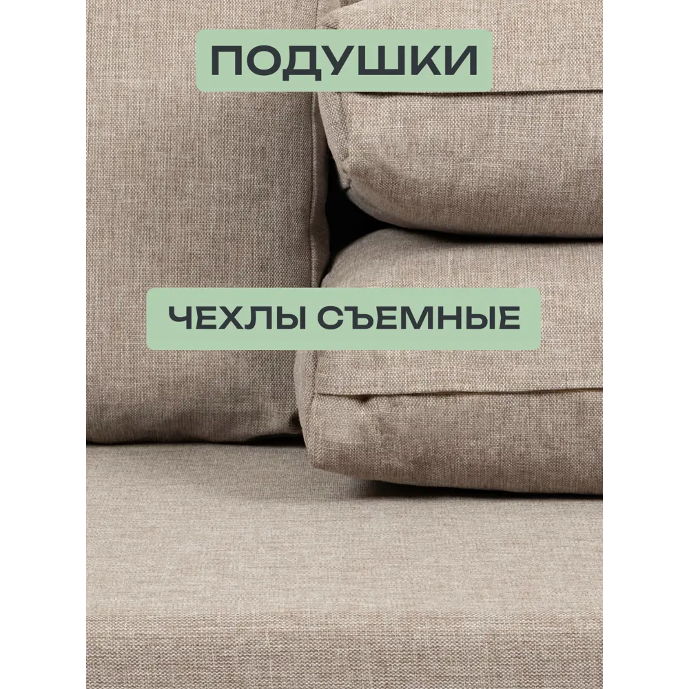 Фото 9 Диван раскладной Диван 24 230x78x80 см рогожка цвет бежевый Фото 9 Диван раскладной Диван 24 230x78x80 см рогожка цвет бежевый