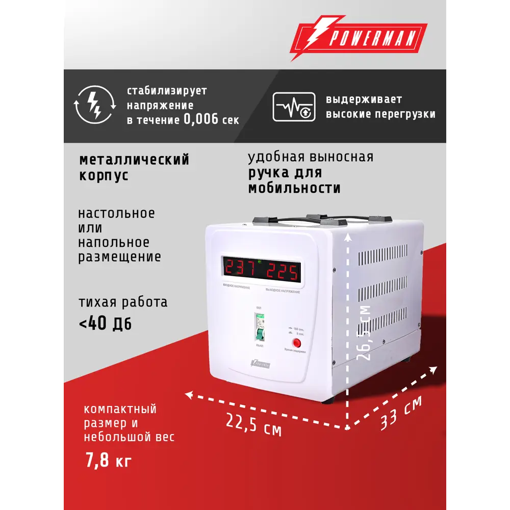 Фото 6 Стабилизатор напряжения Powerman AVS 3000 E однофазный 3000 ВА 130-260В Фото 6 Стабилизатор напряжения Powerman AVS 3000 E однофазный 3000 ВА 130-260В