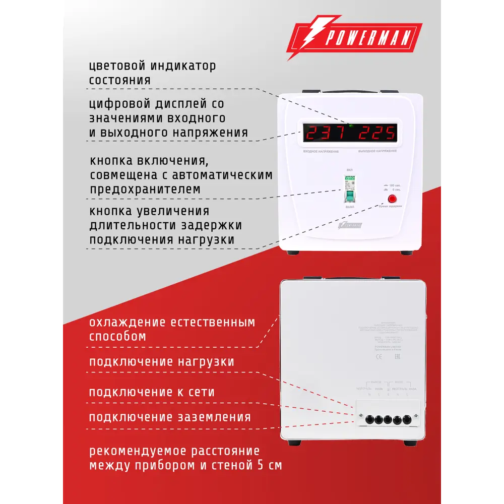 Фото 7 Стабилизатор напряжения Powerman AVS 3000 E однофазный 3000 ВА 130-260В Фото 7 Стабилизатор напряжения Powerman AVS 3000 E однофазный 3000 ВА 130-260В