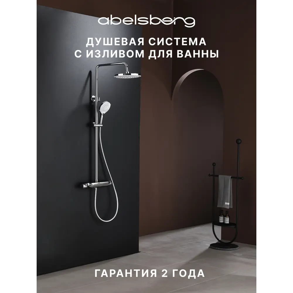 Фото Душевая система Abelsberg SNS52790CH с термостатом 3 режимная цвет глянцевый хром Фото Душевая система Abelsberg SNS52790CH с термостатом 3 режимная цвет глянцевый хром