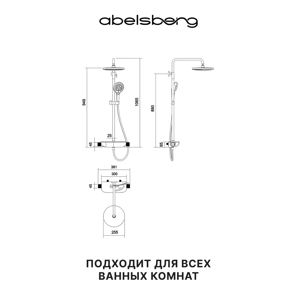 Фото 6 Душевая система Abelsberg SNS52790CH с термостатом 3 режимная цвет глянцевый хром Фото 6 Душевая система Abelsberg SNS52790CH с термостатом 3 режимная цвет глянцевый хром