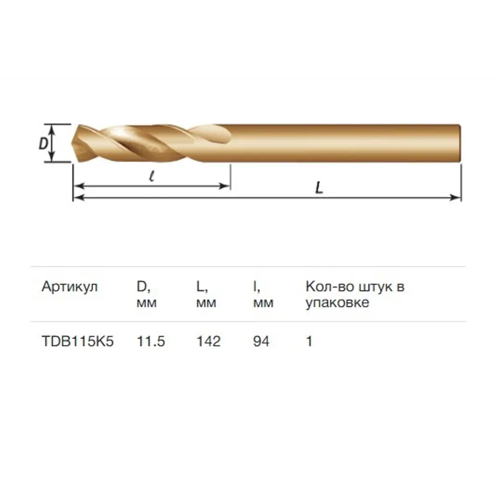Фото 3 Сверло спиральное по металлу HSS-Co Thorvik TDB115K5 11.5x142 мм Фото 3 Сверло спиральное по металлу HSS-Co Thorvik TDB115K5 11.5x142 мм
