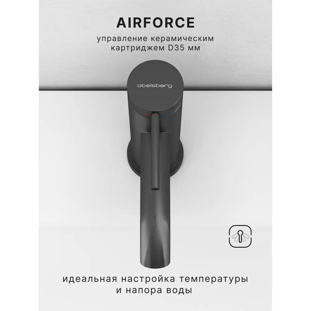 Фото 5 Смеситель для раковины Abelsberg Fluida ERF22001GM однорычажный цвет космическая сталь Фото 5 Смеситель для раковины Abelsberg Fluida ERF22001GM однорычажный цвет космическая сталь