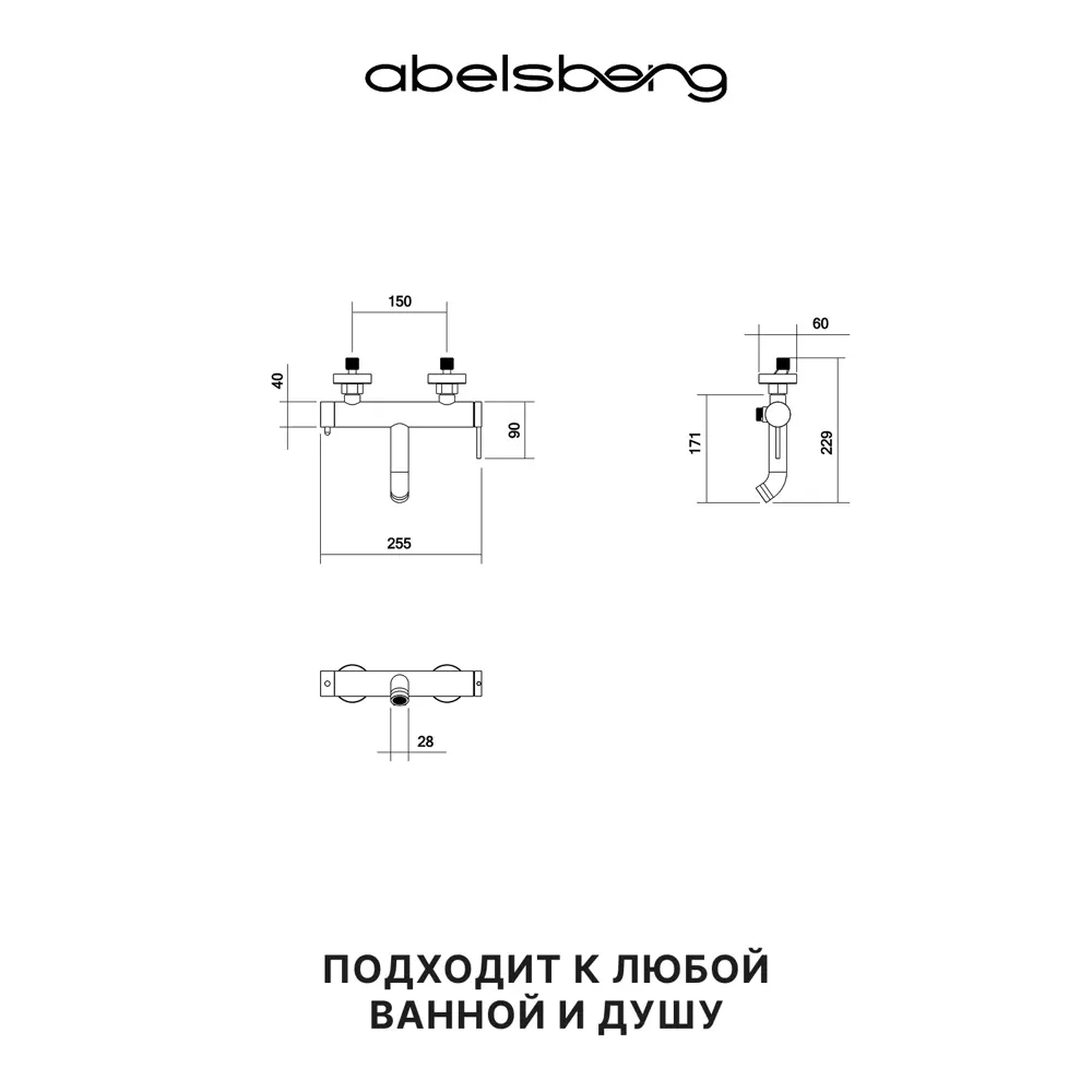 Фото 6 Смеситель для ванны Abelsberg ERF22516CH цвет хром глянцевый Фото 6 Смеситель для ванны Abelsberg ERF22516CH цвет хром глянцевый