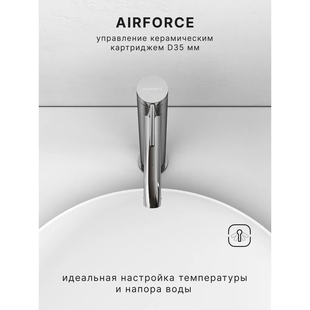 Фото 5 Смеситель для раковины Abelsberg Fluida ERF22003CH высокий однорычажный цвет глянцевый хром Фото 5 Смеситель для раковины Abelsberg Fluida ERF22003CH высокий однорычажный цвет глянцевый хром
