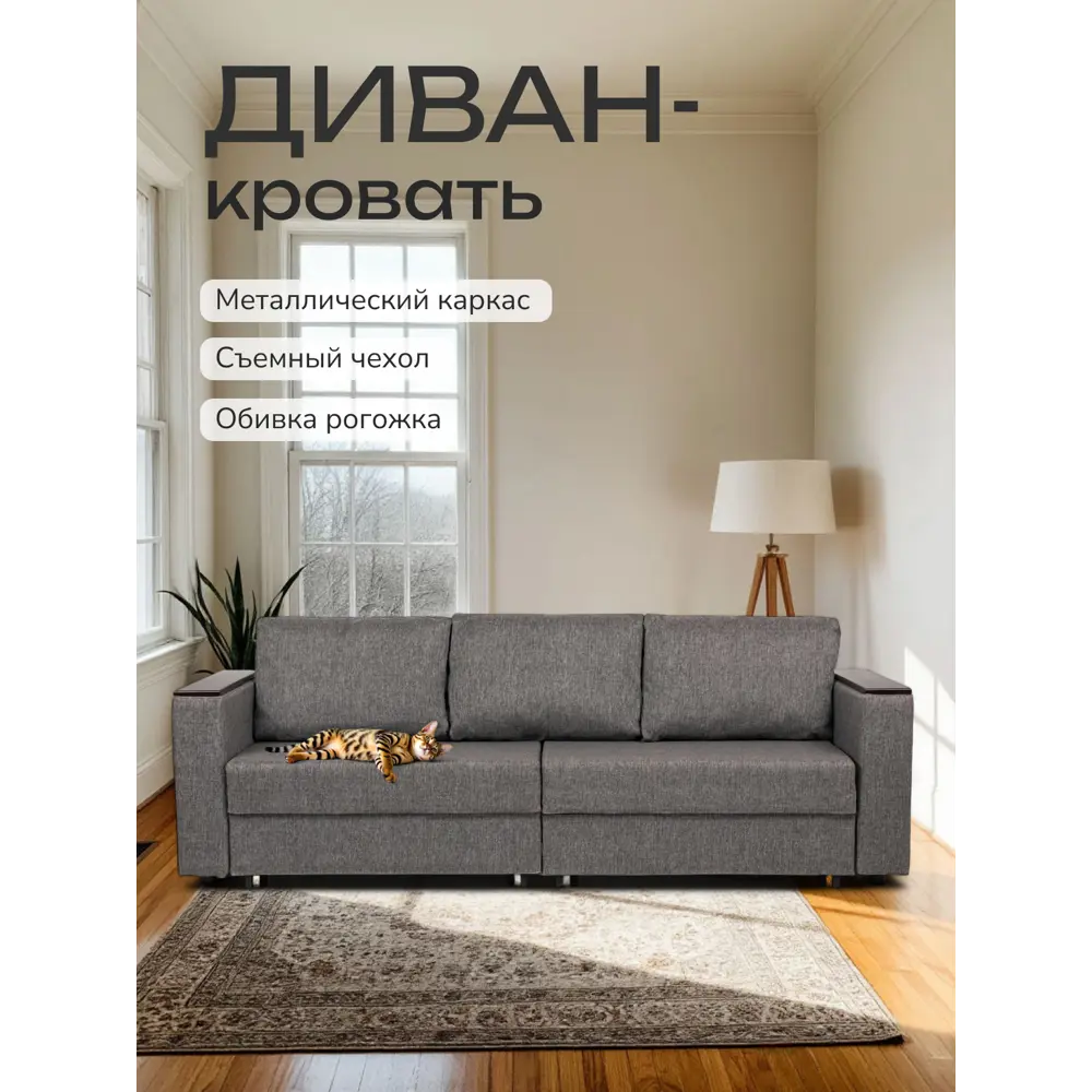 Фото Диван раскладной Диван 24 77400184 230x78x80 см рогожка цвет темно-серый Фото Диван раскладной Диван 24 77400184 230x78x80 см рогожка цвет темно-серый