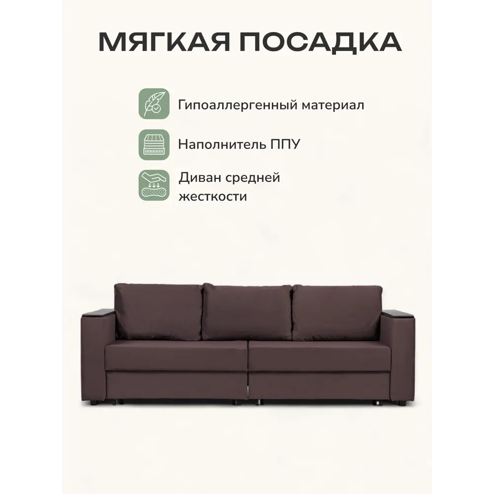 Фото 5 Диван раскладной Диван 24 77400189 230x78x80 см велюр цвет шоколадный Фото 5 Диван раскладной Диван 24 77400189 230x78x80 см велюр цвет шоколадный