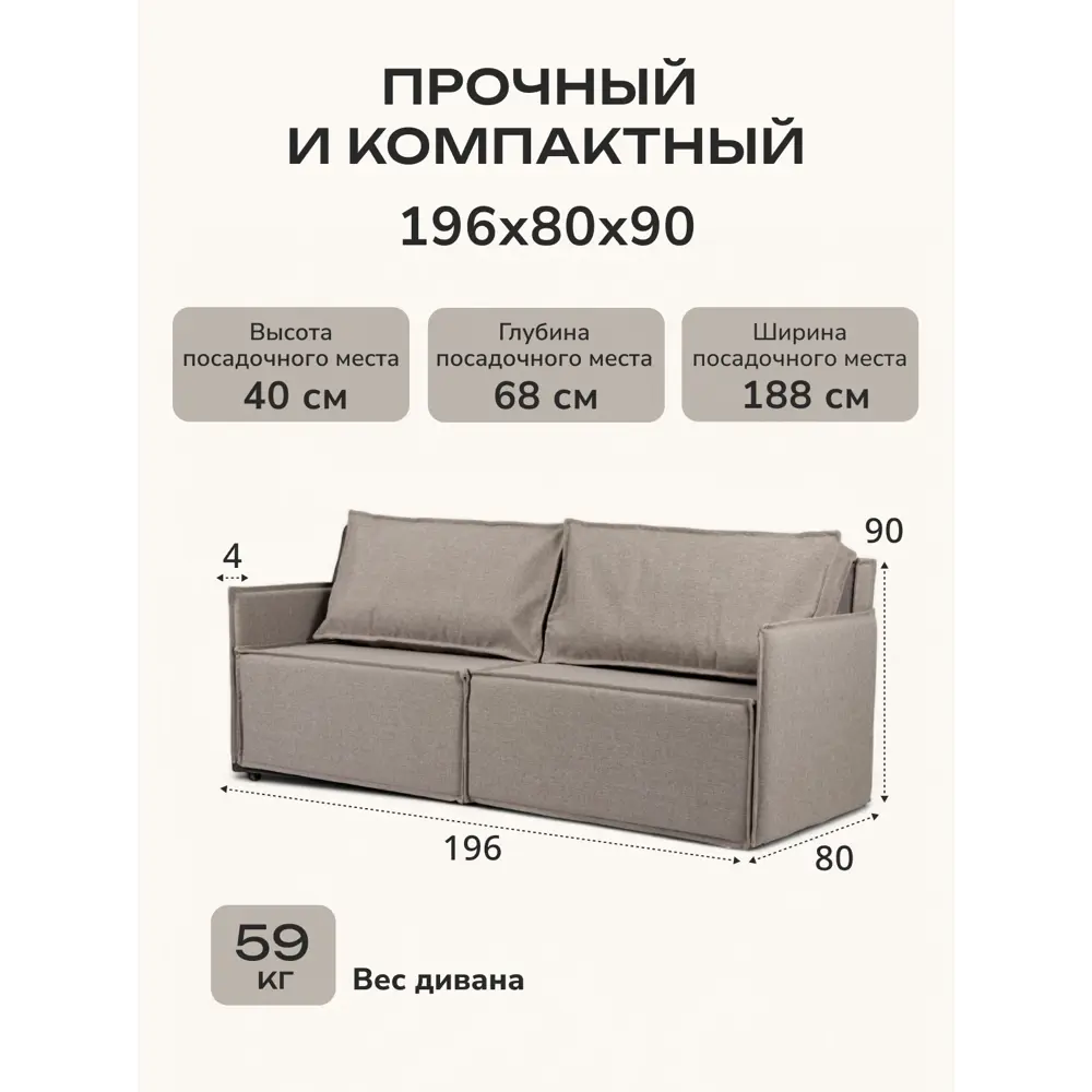 Фото 2 Диван раскладной Диван 24 Финикс 196x90x80 см рогожка цвет мокко