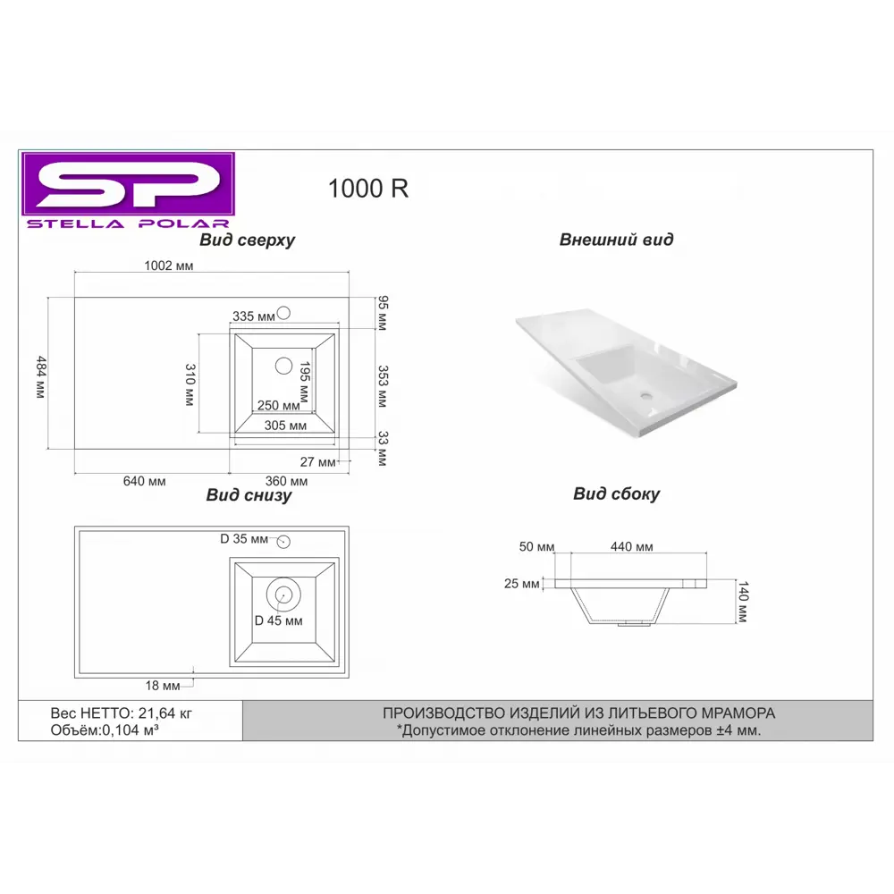 Фото 2 Раковина подвесная Stella polar мадлен SP-00000466 100.2см цвет белый Фото 2 Раковина подвесная Stella polar мадлен SP-00000466 100.2см цвет белый
