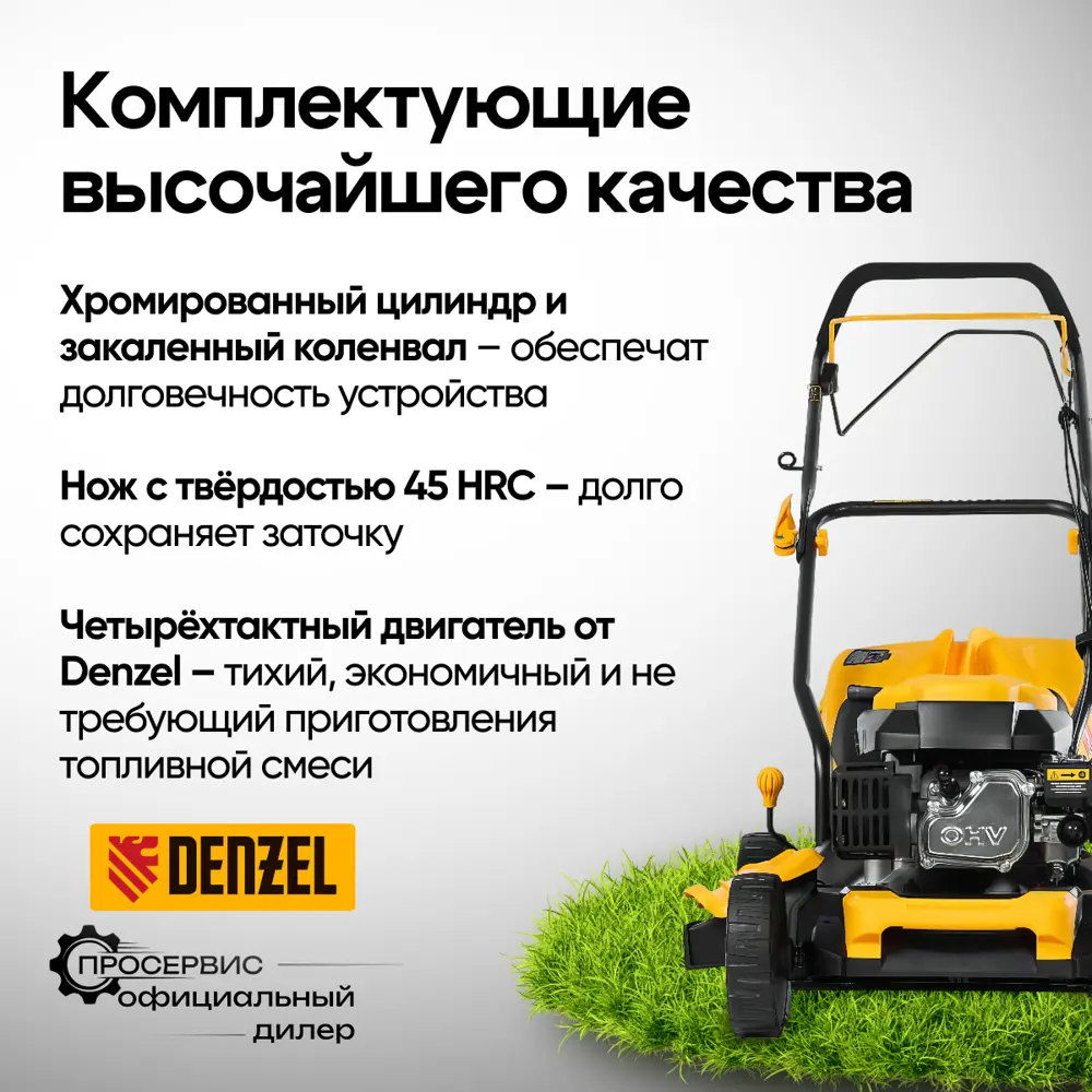 Фото 4 Газонокосилка бензиновая Denzel Gld-460sp 4.5 л.с. 46 см Фото 4 Газонокосилка бензиновая Denzel Gld-460sp 4.5 л.с. 46 см