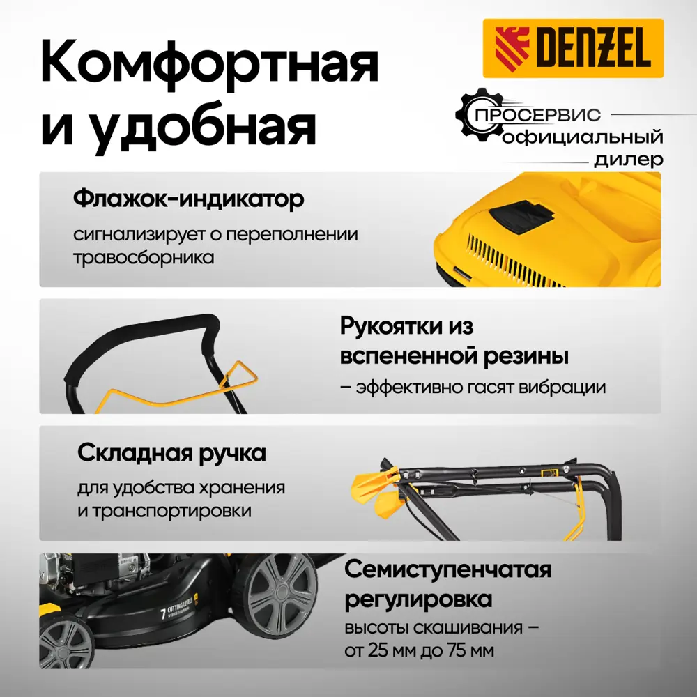 Фото 6 Газонокосилка бензиновая Denzel Gld-460sp 4.5 л.с. 46 см Фото 6 Газонокосилка бензиновая Denzel Gld-460sp 4.5 л.с. 46 см