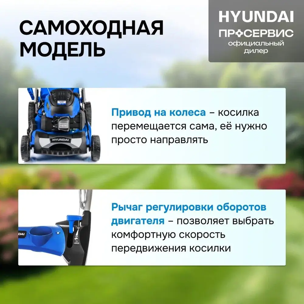 Фото 2 Газонокосилка бензиновая Hyundai L 4610se 3.8 л.с. 45.7 см Фото 2 Газонокосилка бензиновая Hyundai L 4610se 3.8 л.с. 45.7 см
