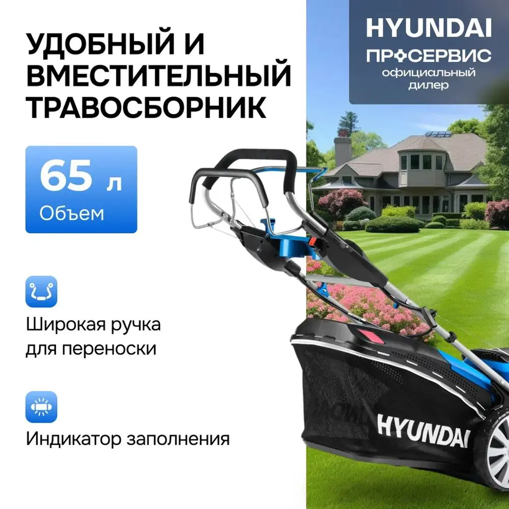 Фото 7 Газонокосилка бензиновая Hyundai L 4610se 3.8 л.с. 45.7 см Фото 7 Газонокосилка бензиновая Hyundai L 4610se 3.8 л.с. 45.7 см
