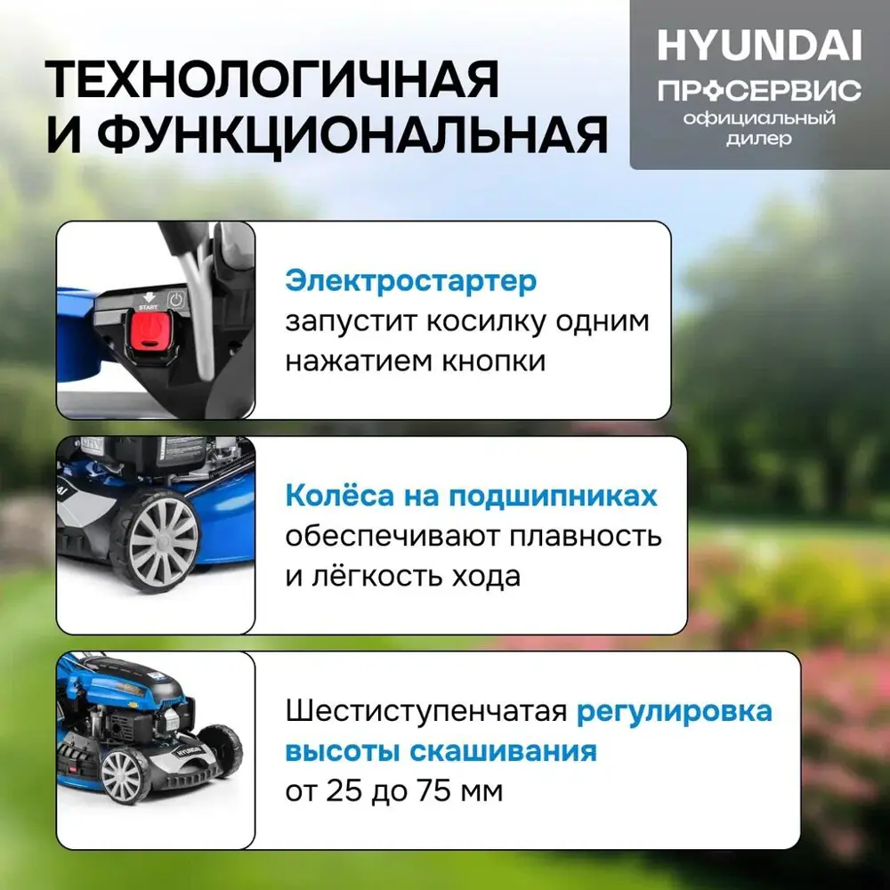 Фото 3 Газонокосилка бензиновая Hyundai L 4610se 3.8 л.с. 45.7 см Фото 3 Газонокосилка бензиновая Hyundai L 4610se 3.8 л.с. 45.7 см