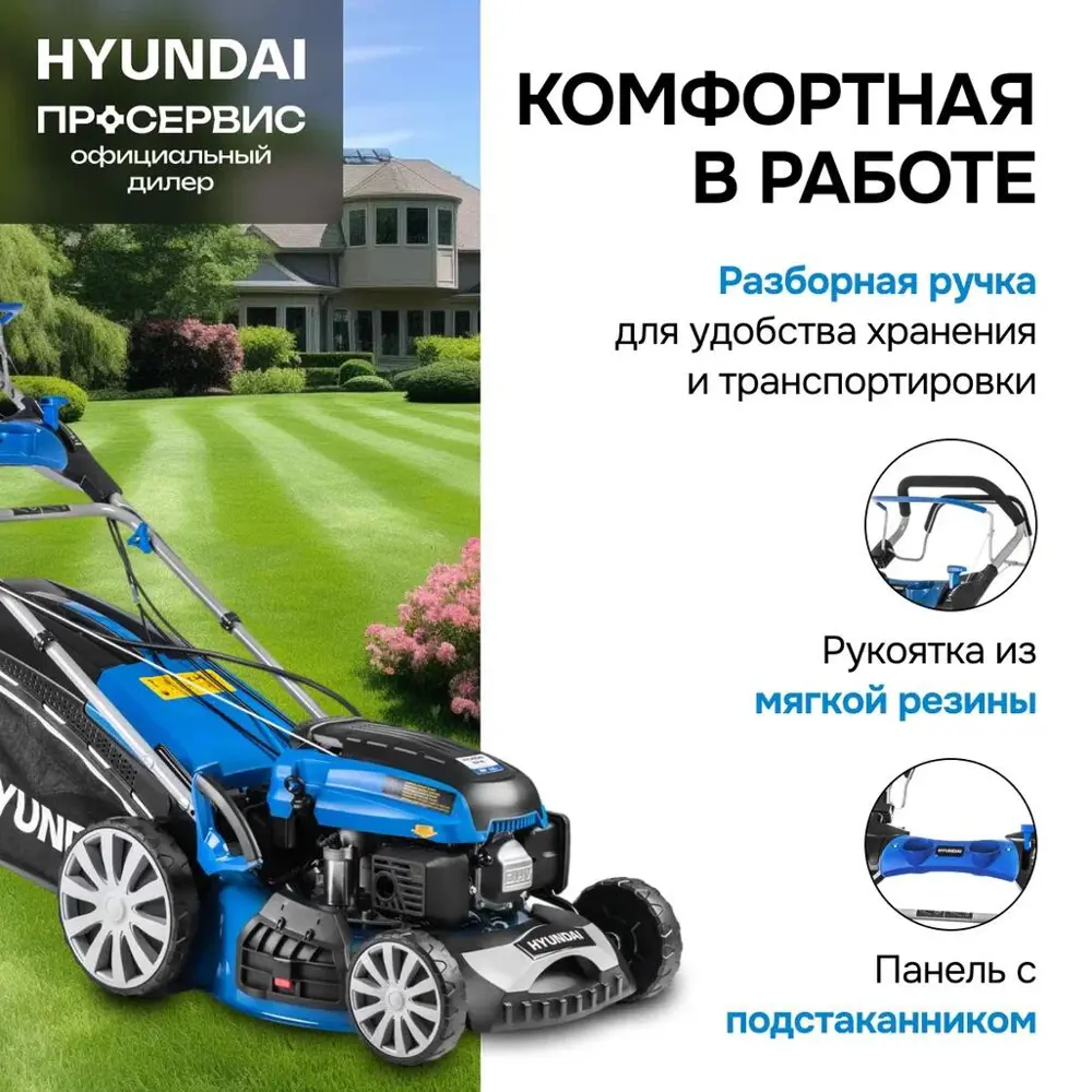 Фото 6 Газонокосилка бензиновая Hyundai L 4610se 3.8 л.с. 45.7 см Фото 6 Газонокосилка бензиновая Hyundai L 4610se 3.8 л.с. 45.7 см