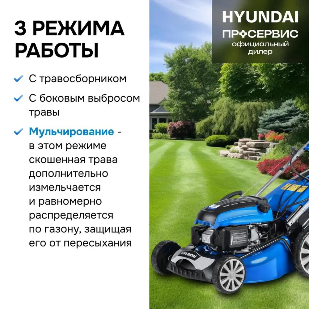 Фото 4 Газонокосилка бензиновая Hyundai L 4610se 3.8 л.с. 45.7 см Фото 4 Газонокосилка бензиновая Hyundai L 4610se 3.8 л.с. 45.7 см