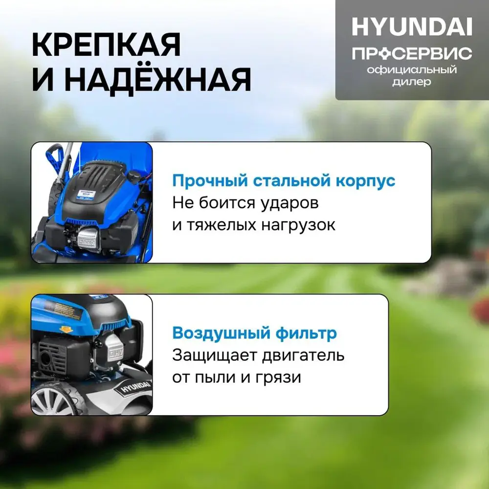 Фото 5 Газонокосилка бензиновая Hyundai L 4610se 3.8 л.с. 45.7 см Фото 5 Газонокосилка бензиновая Hyundai L 4610se 3.8 л.с. 45.7 см
