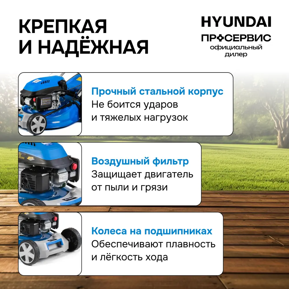 Фото 3 Газонокосилка бензиновая Hyundai L 4620 3.8 л.с. 45.7 см Фото 3 Газонокосилка бензиновая Hyundai L 4620 3.8 л.с. 45.7 см
