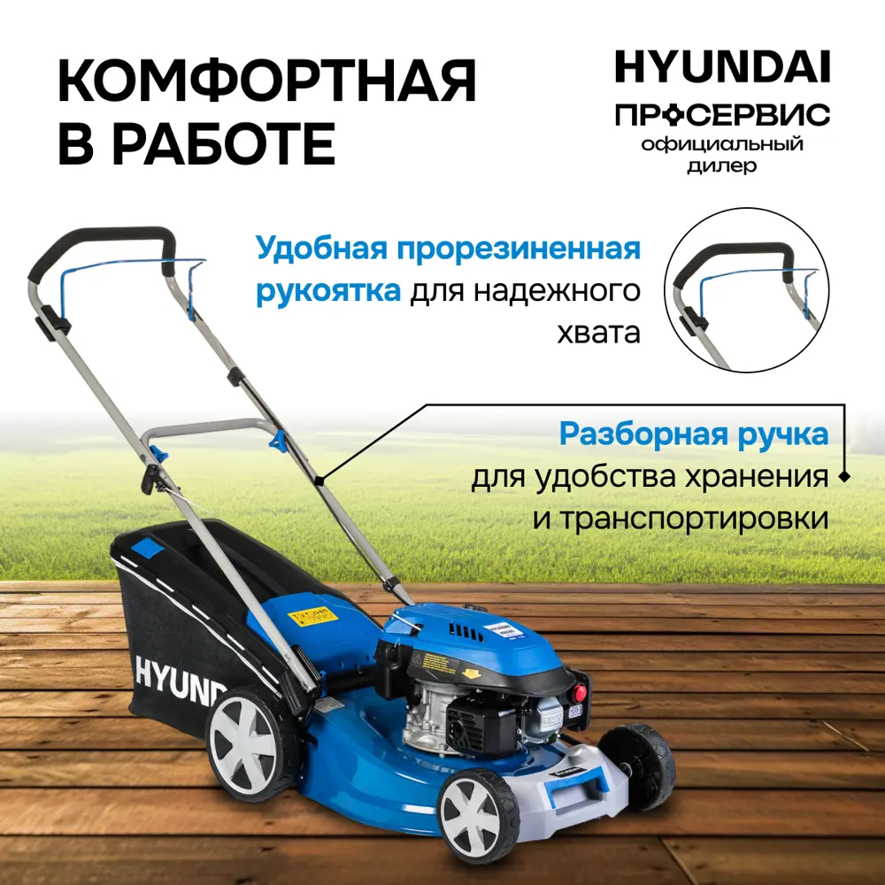 Фото 4 Газонокосилка бензиновая Hyundai L 4620 3.8 л.с. 45.7 см Фото 4 Газонокосилка бензиновая Hyundai L 4620 3.8 л.с. 45.7 см