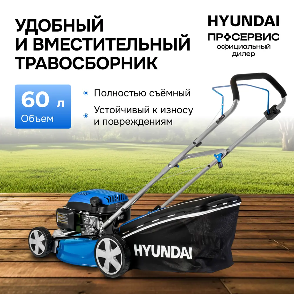 Фото 5 Газонокосилка бензиновая Hyundai L 4620 3.8 л.с. 45.7 см Фото 5 Газонокосилка бензиновая Hyundai L 4620 3.8 л.с. 45.7 см
