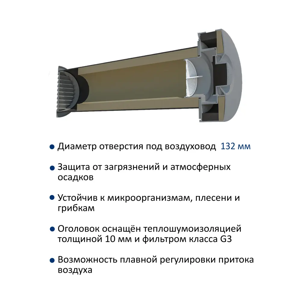 Фото 2 Приточный клапан Новопласт NovaOptima КИВ-125 труба 0.5 м с решеткой серый металлик NPO-KIV125-AL Фото 2 Приточный клапан Новопласт NovaOptima КИВ-125 труба 0.5 м с решеткой серый металлик NPO-KIV125-AL
