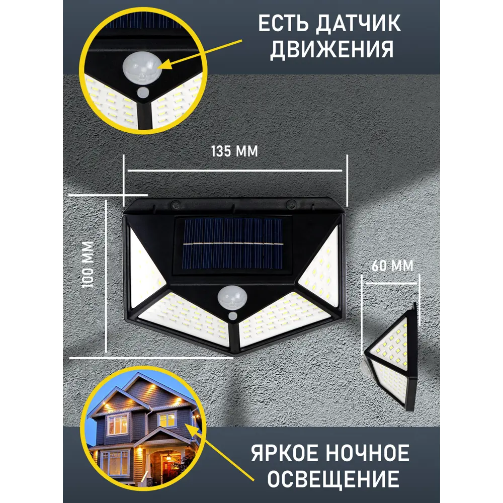 Фото 7 Прожектор светодиодный уличный GLANZEN FAD-0002-3-solar на солнечных батареях 8 Вт 6500 К IP44 с датчиком движения, цвет черный Фото 7 Прожектор светодиодный уличный GLANZEN FAD-0002-3-solar на солнечных батареях 8 Вт 6500 К IP44 с датчиком движения, цвет черный