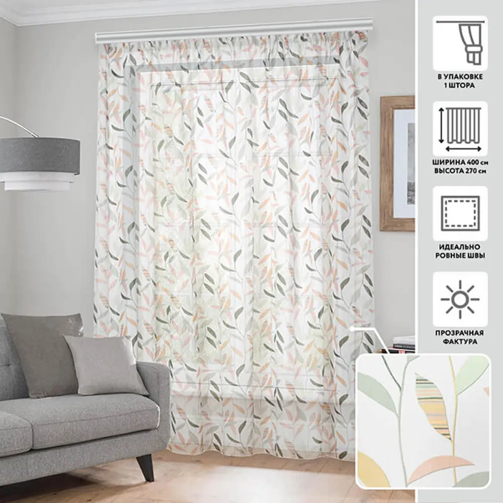 Фото Штора Миртек PRINT BAMBU 22465 2009981224342 на шторной ленте 280x300 см цвет зеленый Фото Штора Миртек PRINT BAMBU 22465 2009981224342 на шторной ленте 280x300 см цвет зеленый