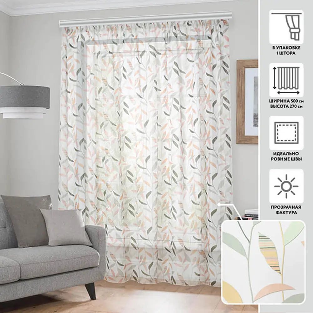 Фото Штора Миртек PRINT BAMBU 22465 2009981224373 на шторной ленте 280x300 см цвет зеленый Фото Штора Миртек PRINT BAMBU 22465 2009981224373 на шторной ленте 280x300 см цвет зеленый