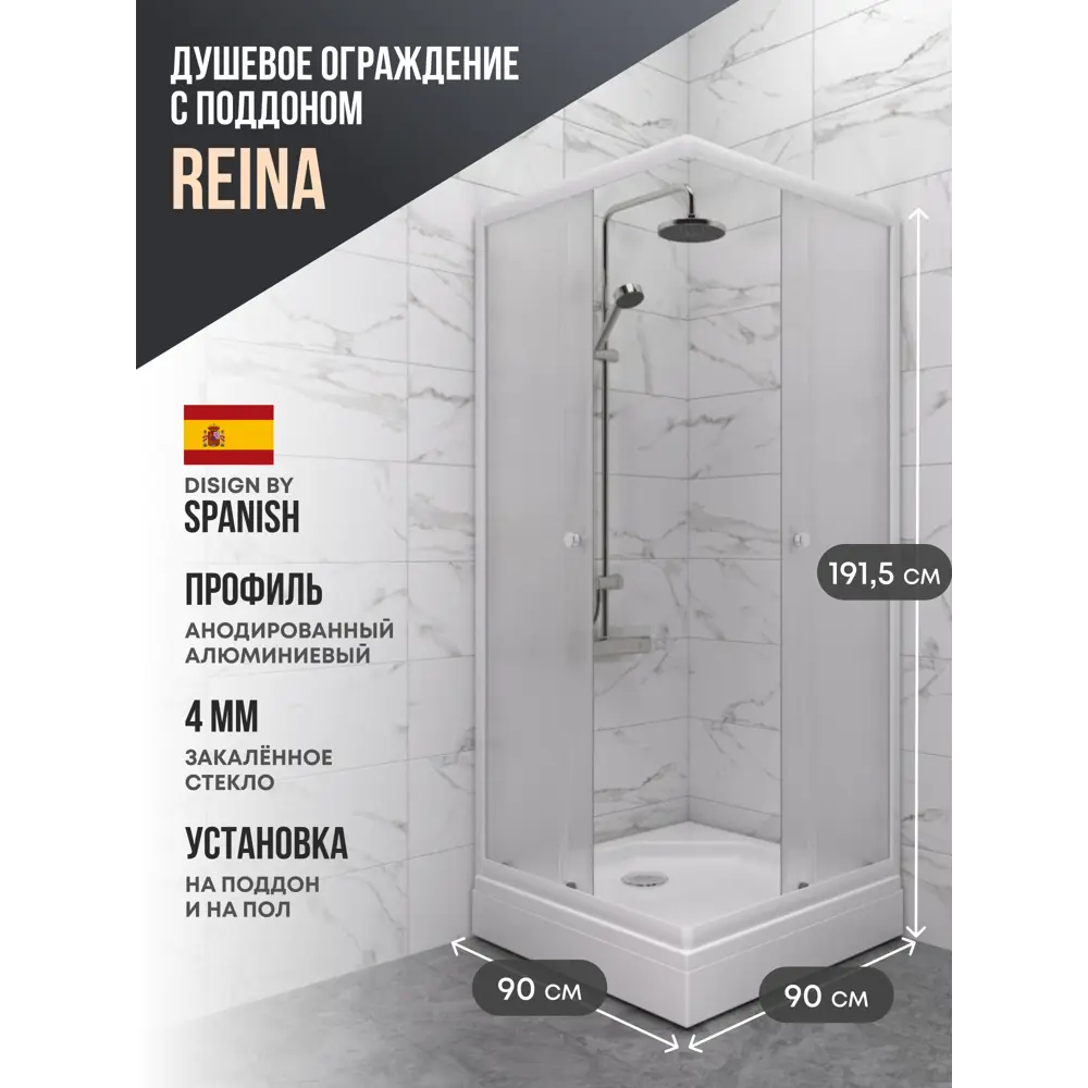 Фото Душевой уголок Belgranio Reina Reina квадрат с поддоном 90x90см профиль белый эффект стекла матовый