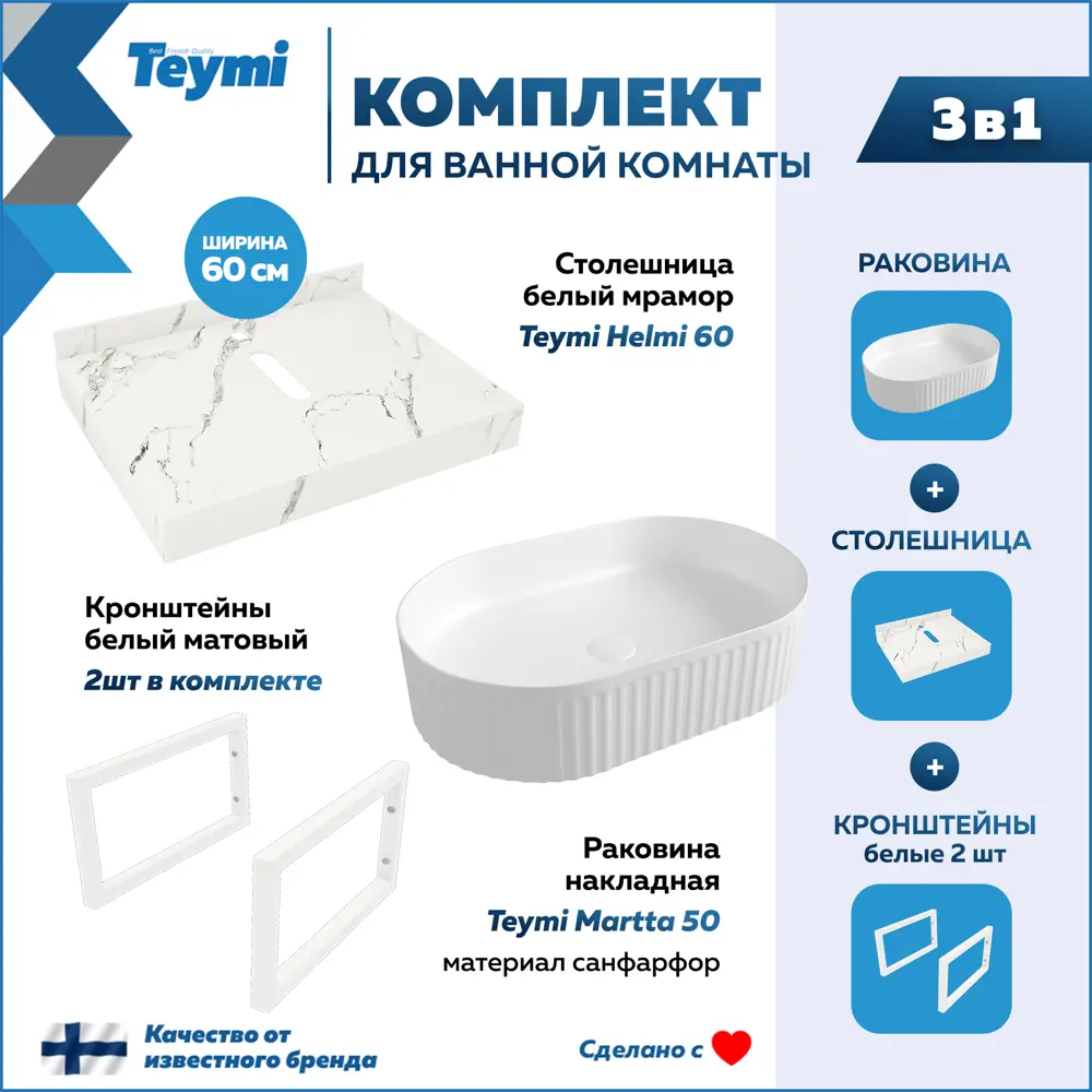 Фото 2 Столешница в ванную Teymi F15426 60x50см Керамогранит цвет белый