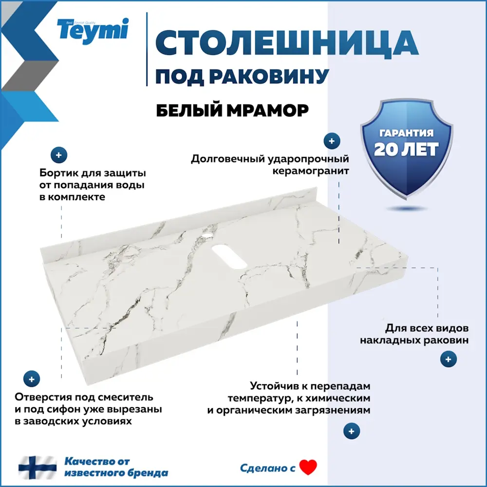 Фото 7 Столешница в ванную Teymi F15470 100x50см Керамогранит цвет белый Фото 7 Столешница в ванную Teymi F15470 100x50см Керамогранит цвет белый