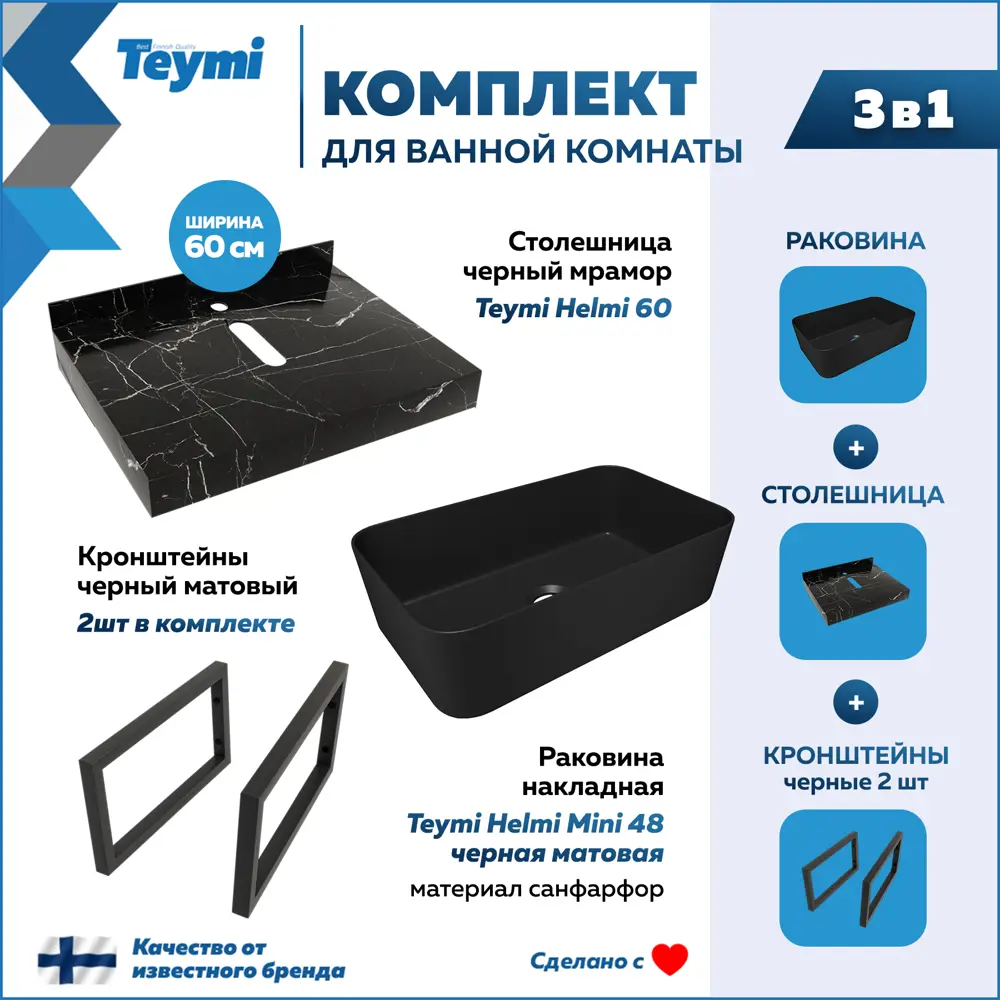 Фото 2 Столешница в ванную Teymi F15501 60x50см Керамогранит цвет черный