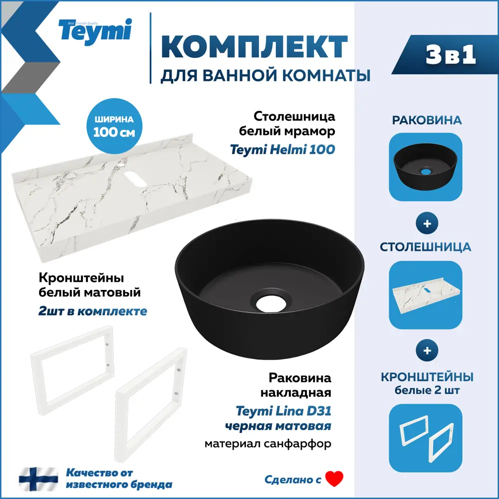 Фото 2 Столешница в ванную Teymi F15530 100x50см Керамогранит цвет белый Фото 2 Столешница в ванную Teymi F15530 100x50см Керамогранит цвет белый