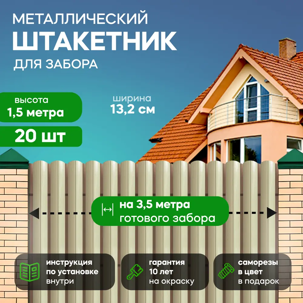 Фото Металлический штакетник Ижторгметалл круг 132мм 1.5м односторонний RAL 1014 слоновая кость 20шт Фото Металлический штакетник Ижторгметалл круг 132мм 1.5м односторонний RAL 1014 слоновая кость 20шт
