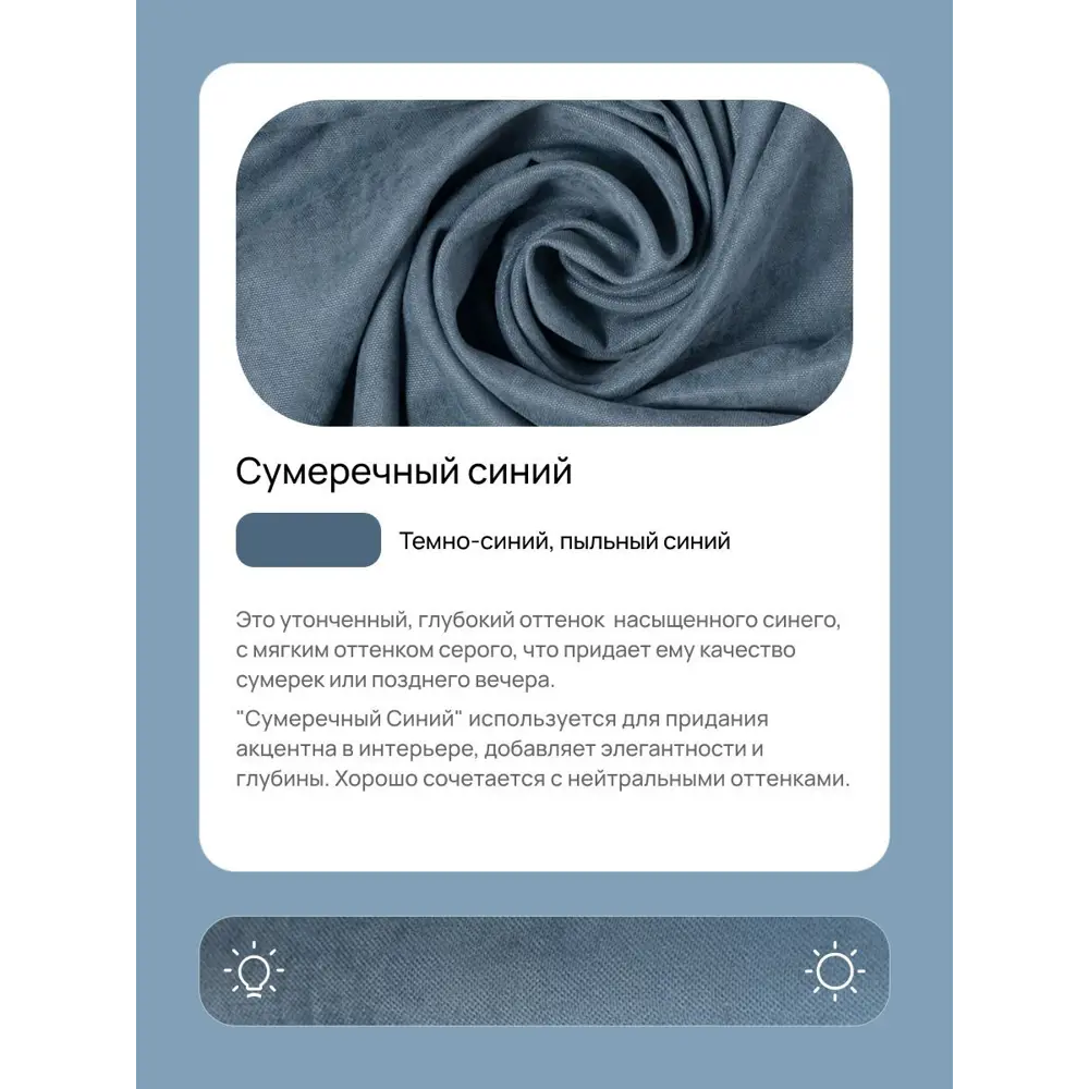 Фото 2 Комплект штор на шторной ленте Юмарт 580x320 см цвет сумеречный синий, серо-голубой Фото 2 Комплект штор на шторной ленте Юмарт 580x320 см цвет сумеречный синий, серо-голубой