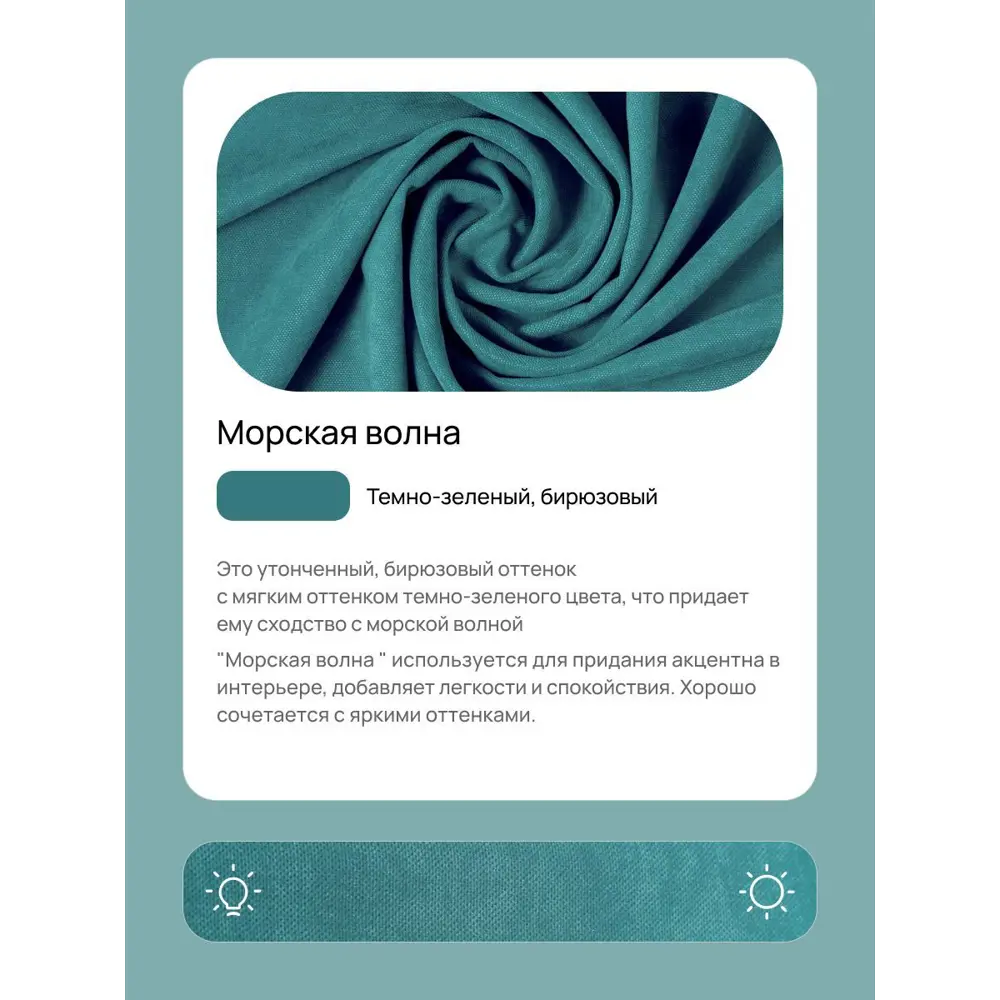 Фото 2 Комплект штор Юмарт Канвас Юмарт 600240100 на шторной ленте 240x600 см цвет синий