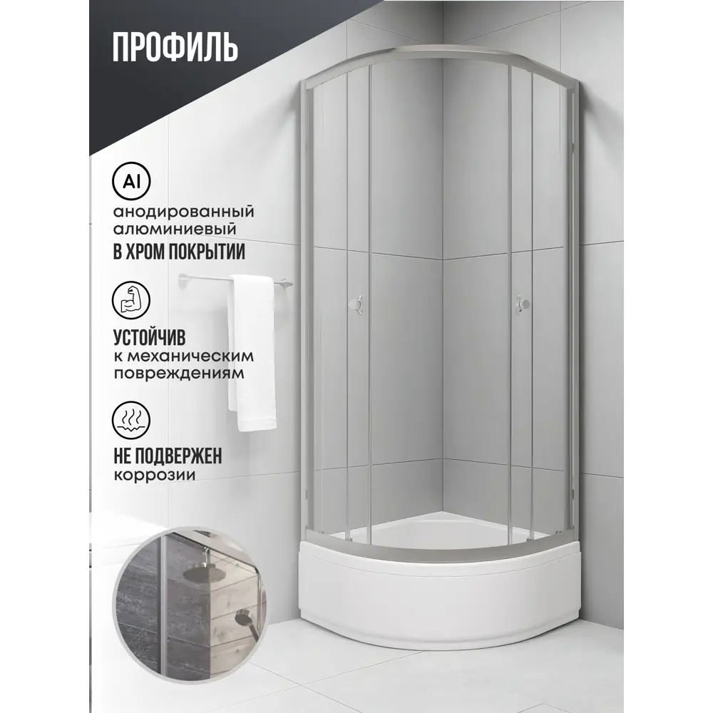 Фото 3 Душевой уголок Belgranio Cellini Cellini квадрат с поддоном 80x80см профиль хромированный эффект стекла прозрачный