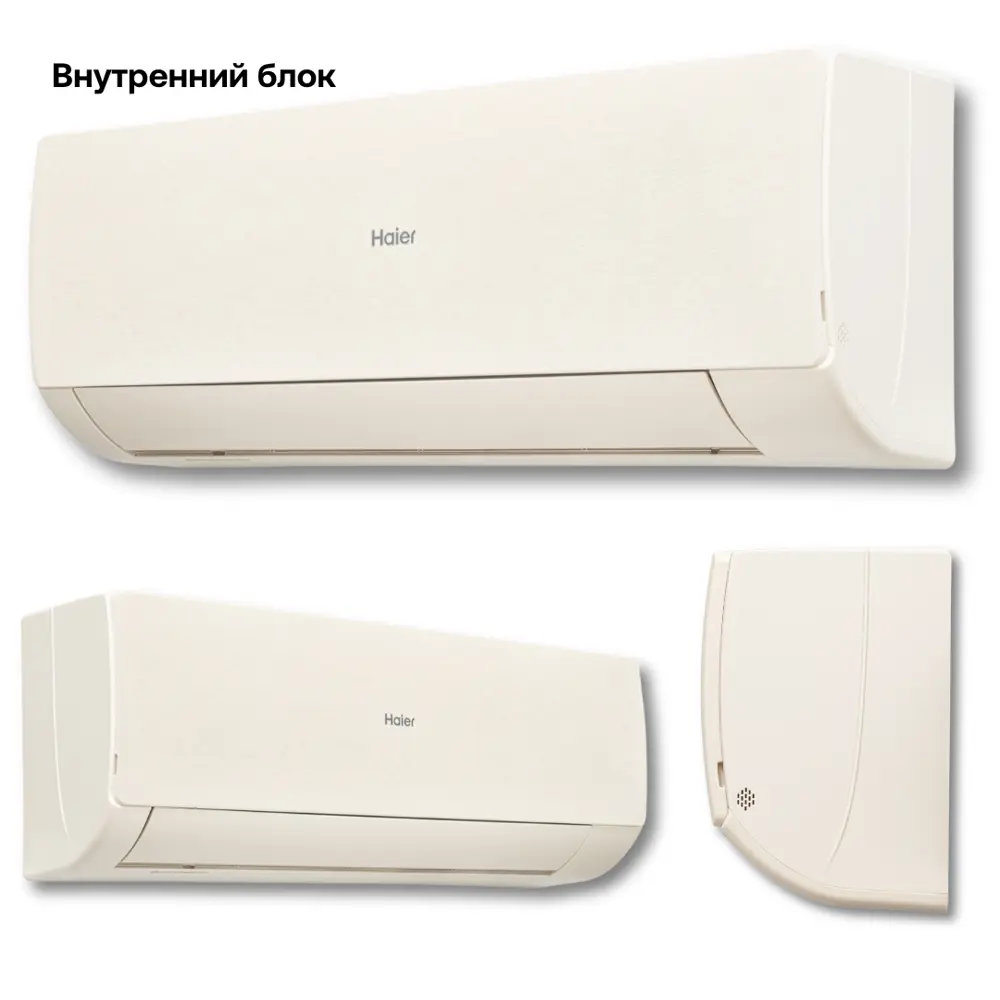 Фото 9 Сплит-система инверторная Haier AS20SHP1HRA-C/1U20SHP1FRA 7K BTU охлаждение/обогрев с Wi Fi бежевый Фото 9 Сплит-система инверторная Haier AS20SHP1HRA-C/1U20SHP1FRA 7K BTU охлаждение/обогрев с Wi Fi бежевый