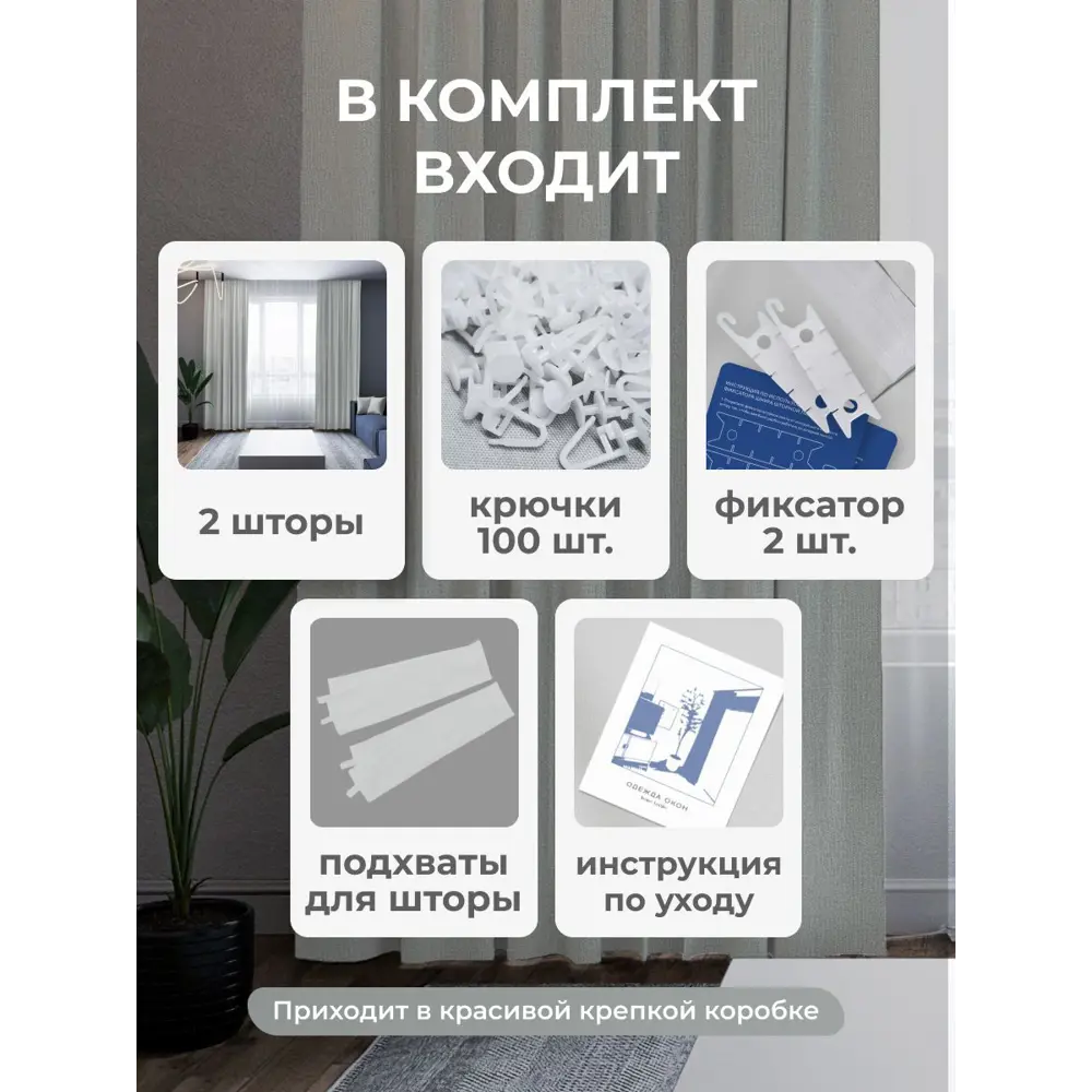 Фото 3 Комплект штор Юмарт Канвас Юмарт 400280209 на шторной ленте 280x400 см цвет белый