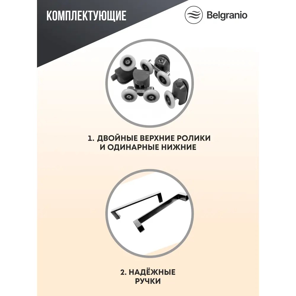 Фото 2 Душевой уголок Belgranio Tore прямоугольник 90x120см хромированный профиль эффект стекла прозрачный