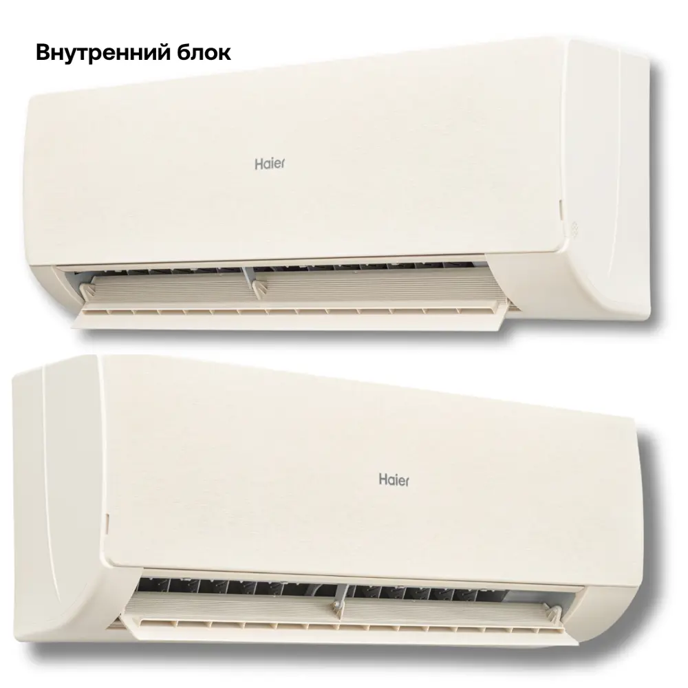 Фото 8 Сплит-система инверторная Haier AS25SHP1HRA-C/1U25SHP1FRA 9K BTU охлаждение/обогрев с Wi Fi слоновая кость Фото 8 Сплит-система инверторная Haier AS25SHP1HRA-C/1U25SHP1FRA 9K BTU охлаждение/обогрев с Wi Fi слоновая кость