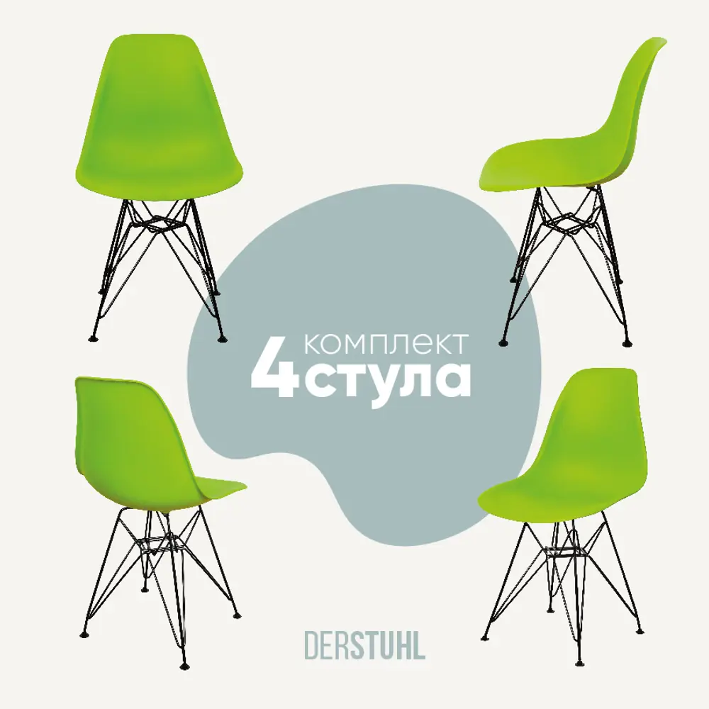 Фото Комплект кухонных стульев 4 шт Derstuhl Black 45x82x45 см полипропилен цвет салатовый Фото Комплект кухонных стульев 4 шт Derstuhl Black 45x82x45 см полипропилен цвет салатовый