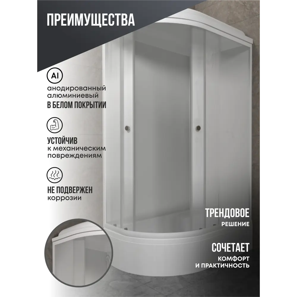 Фото 2 Душевая кабина Belgranio Bianca Light 120x80 правая средний поддон стекло матовое Фото 2 Душевая кабина Belgranio Bianca Light 120x80 правая средний поддон стекло матовое