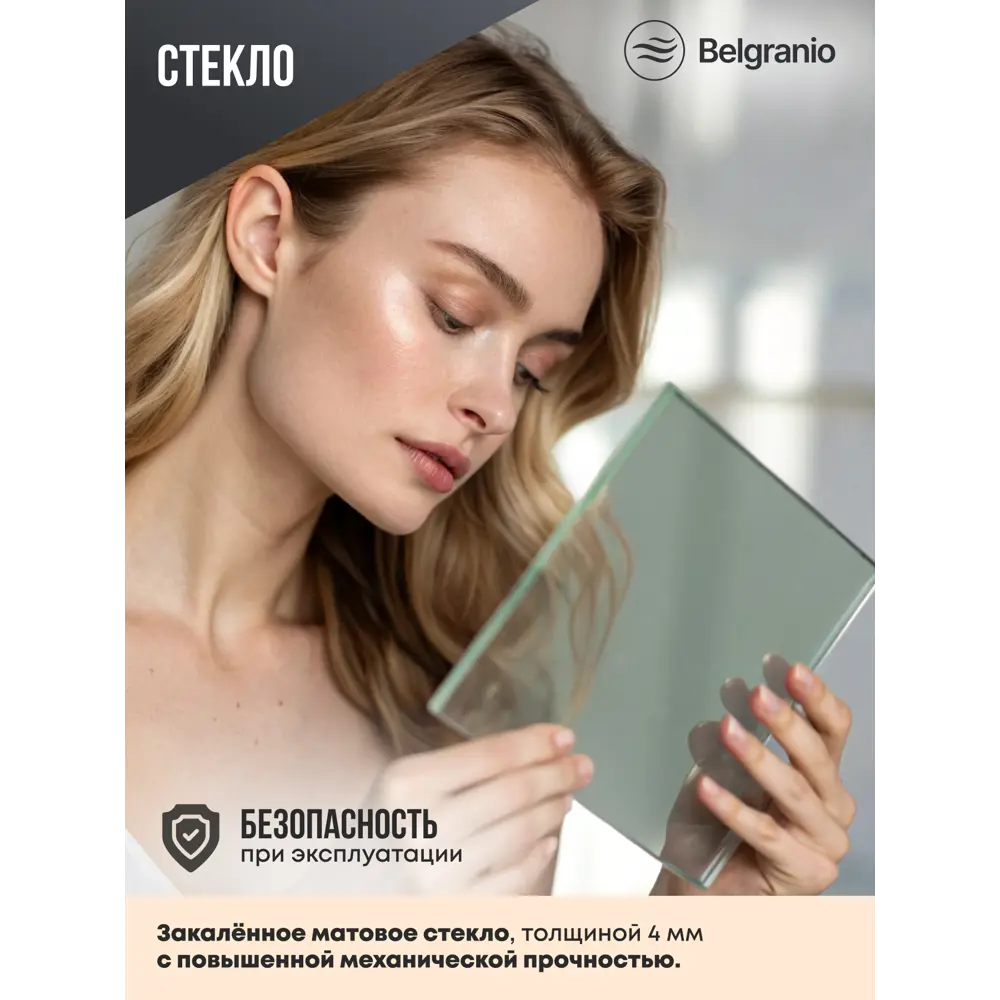 Фото 5 Душевая кабина Belgranio Bianca Light 120x80 правая средний поддон стекло матовое Фото 5 Душевая кабина Belgranio Bianca Light 120x80 правая средний поддон стекло матовое