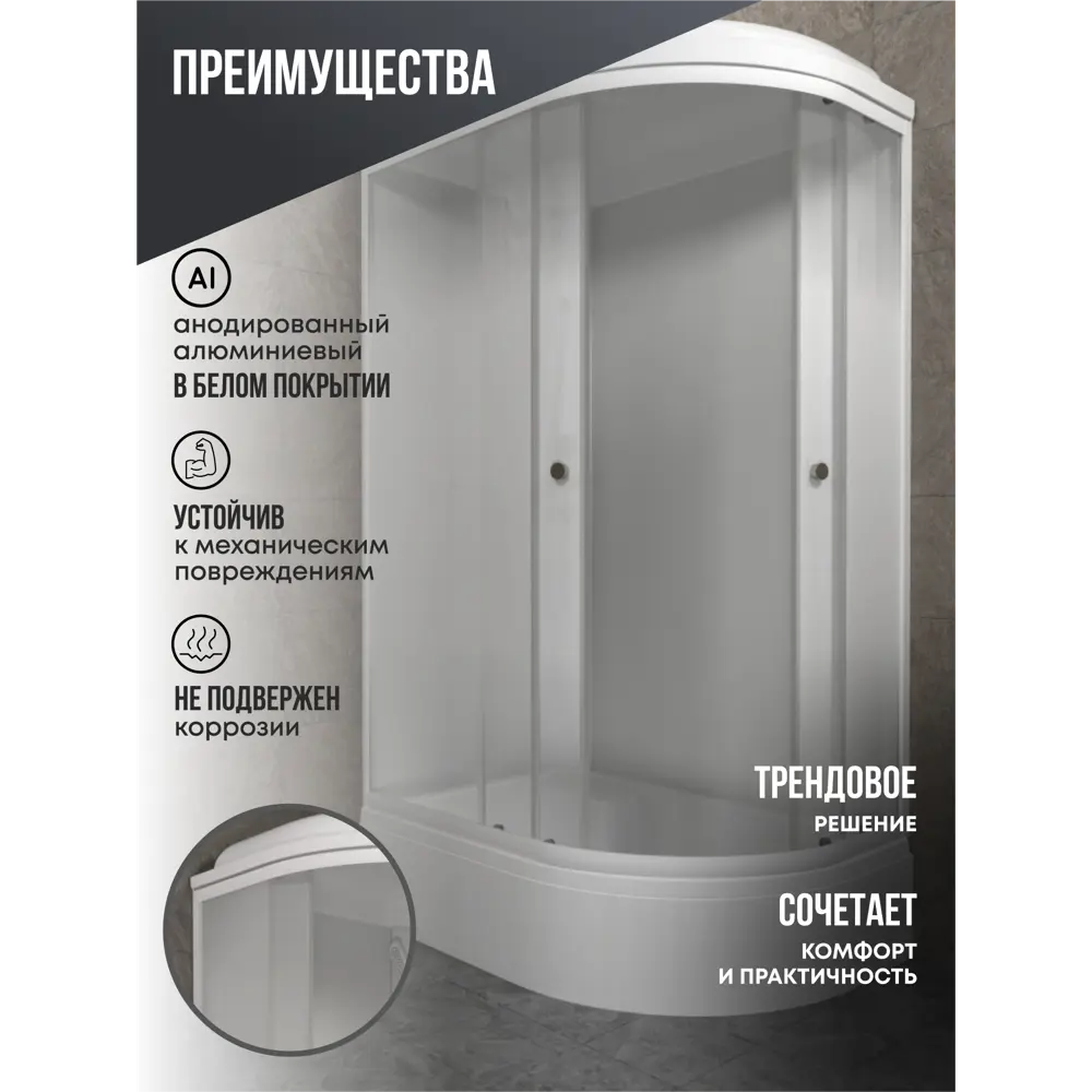 Фото 2 Душевая кабина Belgranio Bianca Light 120x80 левая средний поддон стекло матовое Фото 2 Душевая кабина Belgranio Bianca Light 120x80 левая средний поддон стекло матовое