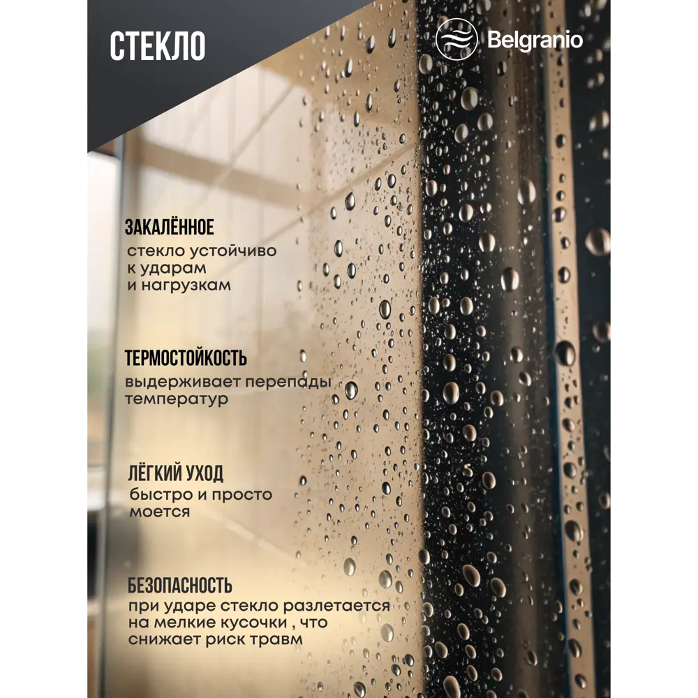 Фото 3 Душевая кабина Belgranio Bianca Light 120x80 левая средний поддон стекло матовое Фото 3 Душевая кабина Belgranio Bianca Light 120x80 левая средний поддон стекло матовое