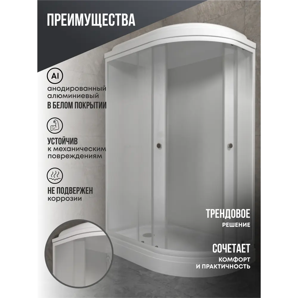 Фото 2 Душевая кабина Belgranio Bianca Light 120x80 левая низкий поддон, стекло матовое Фото 2 Душевая кабина Belgranio Bianca Light 120x80 левая низкий поддон, стекло матовое