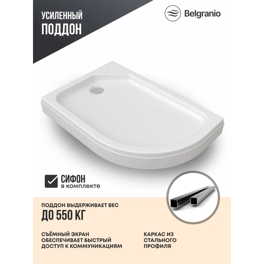 Фото 4 Душевая кабина Belgranio Bianca Light 120x80 левая низкий поддон, стекло матовое Фото 4 Душевая кабина Belgranio Bianca Light 120x80 левая низкий поддон, стекло матовое