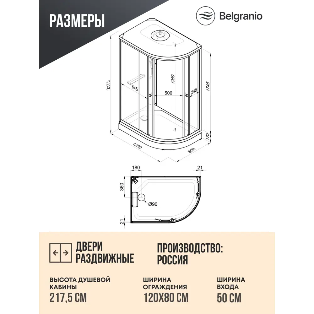 Фото 6 Душевая кабина Belgranio Bianca Light 120x80 левая низкий поддон, стекло матовое Фото 6 Душевая кабина Belgranio Bianca Light 120x80 левая низкий поддон, стекло матовое